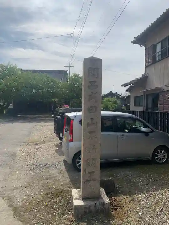 西福寺のその他建物