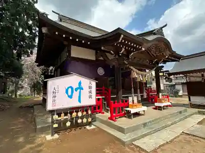 大野神社(埼玉県)