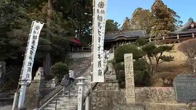 相馬太田神社(福島県)