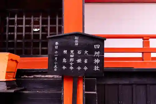 鹿児島神宮(鹿児島県)