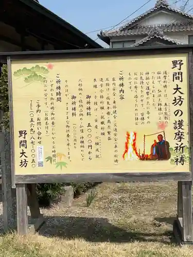 大御堂寺（野間大坊）のその他建物