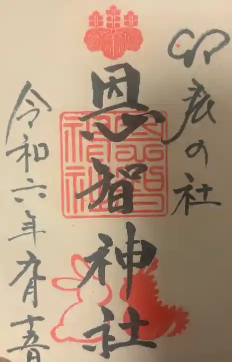 恩智神社の{uncategorized: "未分類", other: "その他", undefined: "問題あり", building: "その他建物", grave: "お墓", sacred_gate: "鳥居", guardian: "狛犬", statue: "像", buddha: "仏像", history: "歴史", nature: "自然", garden: "庭園", animal: "動物", pagoda: "塔", temizu: "手水舎", mountain_gate: "山門・神門", sanctuary: "本殿・本堂", subordinate: "末社・摂社", art: "芸術", scenery: "景色", jizo: "地蔵", ema: "絵馬", goshuin: "御朱印", omikuji: "おみくじ", items: "授与品その他", amulet: "お守り", goshuincho: "御朱印帳", eats: "食事", festival: "お祭り", votive_dance: "神楽", shichigosan: "七五三参", wedding: "結婚式", experience: "体験その他", initially: "初詣", around: "周辺", anti_infection: "感染症対策"}