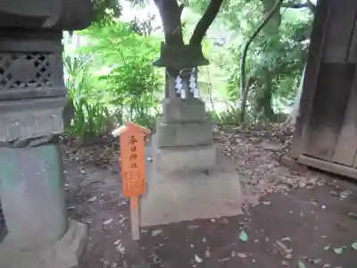 川越氷川神社の末社・摂社