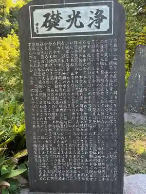 西福寺(千葉県)