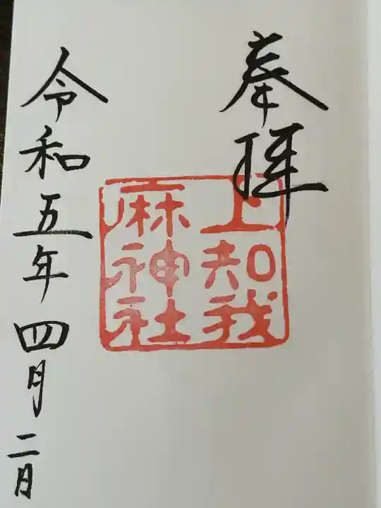 熱田神宮(愛知県)