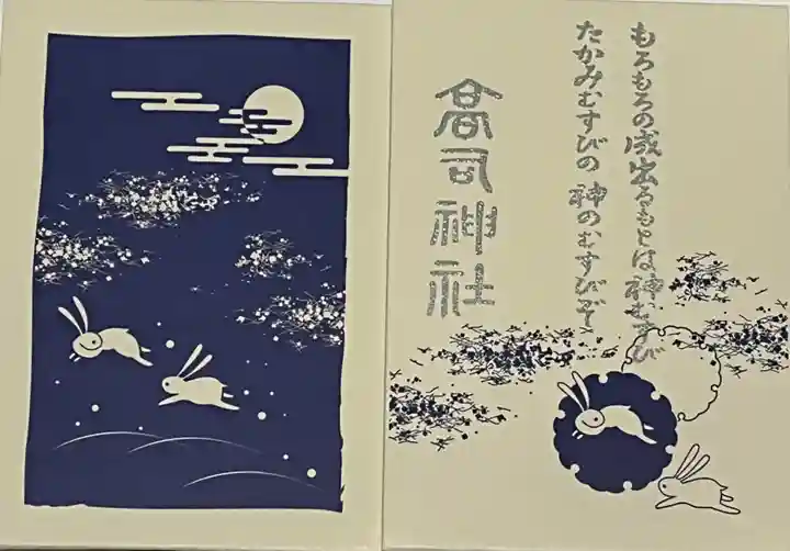 高司神社〜むすびの神の鎮まる社〜(福島県)