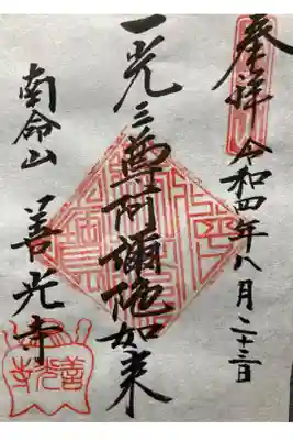 書き置き