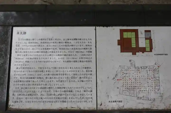 摠見寺(安土城趾)(滋賀県)