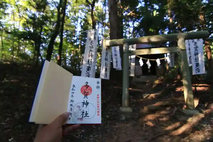 鹿島大神宮の御朱印