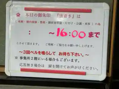 埼玉縣護國神社(埼玉県)