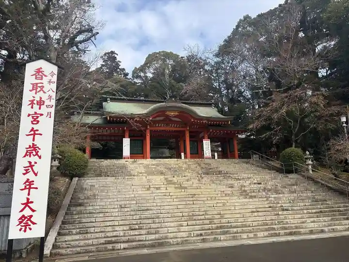香取神宮(千葉県)