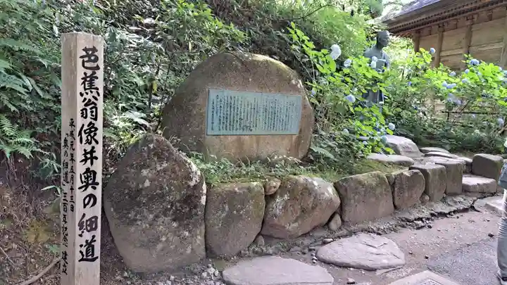 中尊寺讃衡蔵(岩手県)