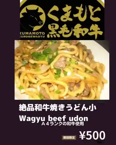 遠照山 光明寺（尼崎大仏）(兵庫県)