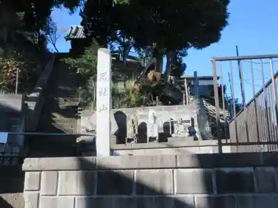 篁修寺(神奈川県)