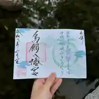 水無月大祓