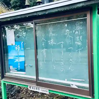 永福寺(群馬県)