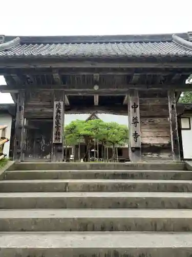中尊寺の山門・神門