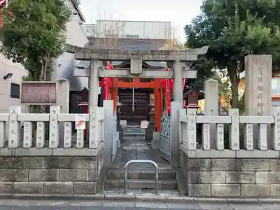 寳珠稲荷神社(東京都)