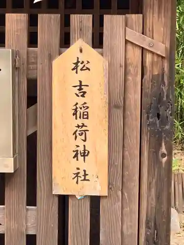 天神社のその他建物