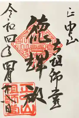 祖師堂