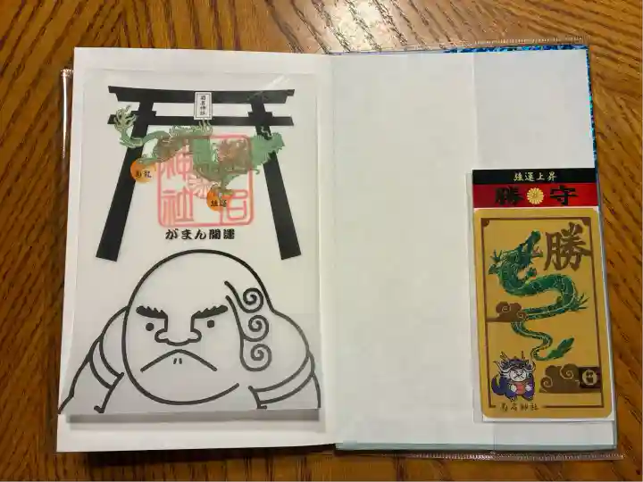 菊名神社(神奈川県)