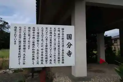 国分寺(愛知県)