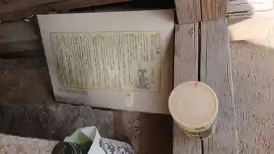 源為朝之廟社(祠)の歴史