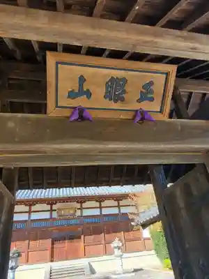 法泉寺(長野県)