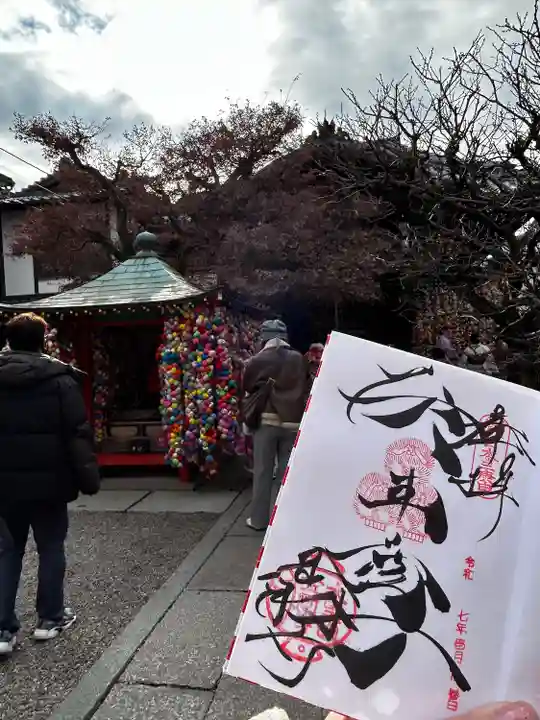 金剛寺(八坂庚申堂)(京都府)
