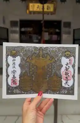 神楽坂安養寺(東京都)