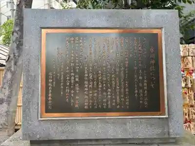 高円寺氷川神社(東京都)