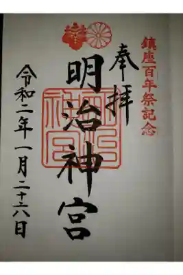 友だちと初詣。
