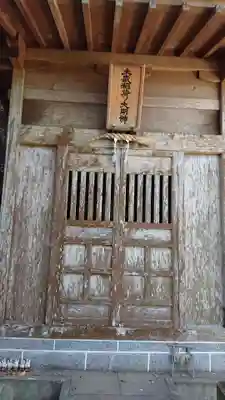 諏訪神社の末社・摂社