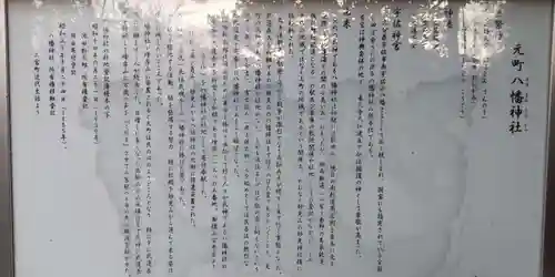 八幡神社(神奈川県)