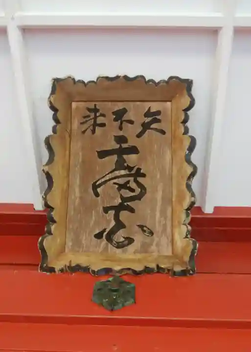 矢不来天満宮のその他建物