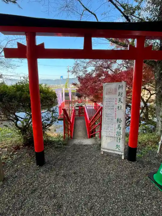出雲大神宮(京都府)