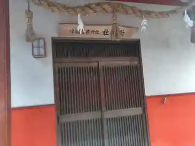 浮羽稲荷神社のその他建物