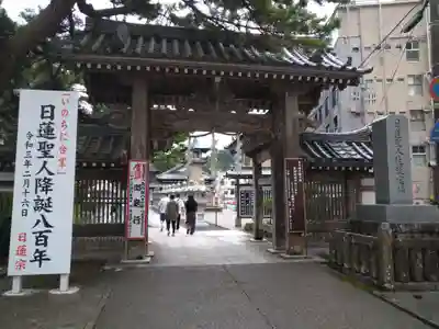 誕生寺の山門・神門