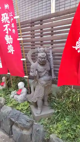 正寶院（飛不動尊）(東京都)