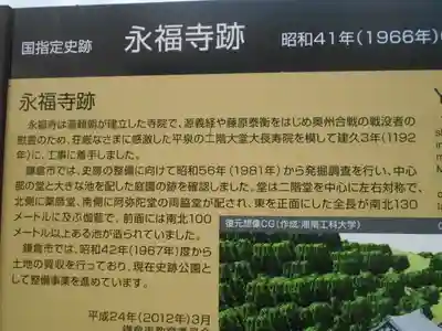 永福寺跡（永福寺址）のその他建物