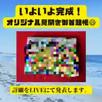 長光寺(長野県)