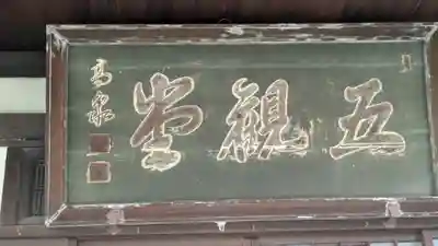 稱名寺(京都府)