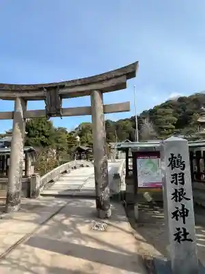 鶴羽根神社の{uncategorized: "未分類", other: "その他", undefined: "問題あり", building: "その他建物", grave: "お墓", sacred_gate: "鳥居", guardian: "狛犬", statue: "像", buddha: "仏像", history: "歴史", nature: "自然", garden: "庭園", animal: "動物", pagoda: "塔", temizu: "手水舎", mountain_gate: "山門・神門", sanctuary: "本殿・本堂", subordinate: "末社・摂社", art: "芸術", scenery: "景色", jizo: "地蔵", ema: "絵馬", goshuin: "御朱印", omikuji: "おみくじ", items: "授与品その他", amulet: "お守り", goshuincho: "御朱印帳", eats: "食事", festival: "お祭り", votive_dance: "神楽", shichigosan: "七五三参", wedding: "結婚式", experience: "体験その他", initially: "初詣", around: "周辺", anti_infection: "感染症対策"}