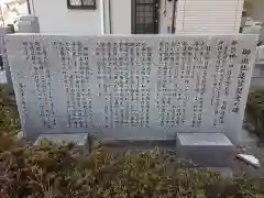 御鍬社の建物その他