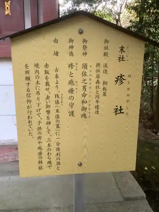 津島神社の歴史