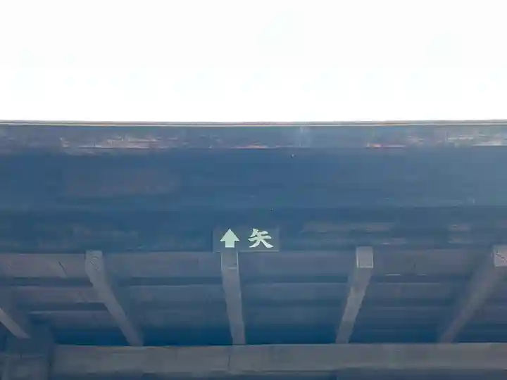 久津八幡宮(岐阜県)