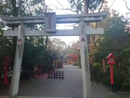 冠稲荷神社の鳥居