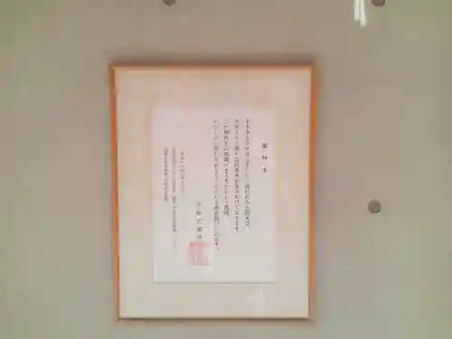 火除天満宮(京都府)