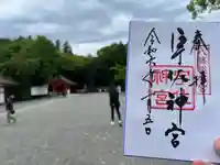 宇佐神宮の御朱印