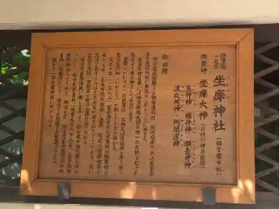 坐摩神社の{uncategorized: "未分類", other: "その他", undefined: "問題あり", building: "その他建物", grave: "お墓", sacred_gate: "鳥居", guardian: "狛犬", statue: "像", buddha: "仏像", history: "歴史", nature: "自然", garden: "庭園", animal: "動物", pagoda: "塔", temizu: "手水舎", mountain_gate: "山門・神門", sanctuary: "本殿・本堂", subordinate: "末社・摂社", art: "芸術", scenery: "景色", jizo: "地蔵", ema: "絵馬", goshuin: "御朱印", omikuji: "おみくじ", items: "授与品その他", amulet: "お守り", goshuincho: "御朱印帳", eats: "食事", festival: "お祭り", votive_dance: "神楽", shichigosan: "七五三参", wedding: "結婚式", experience: "体験その他", initially: "初詣", around: "周辺", anti_infection: "感染症対策"}